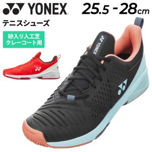 ヨネックス テニスシューズ メンズ クレー・砂入り人工芝コート用 3E設計/YONEX パワークッシ...