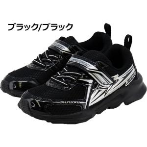 瞬足 キッズシューズ 男の子 スニーカー ジュ...の詳細画像1