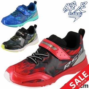 キッズシューズ ジュニア 男の子 ボーイズ スニーカー