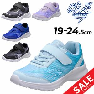 瞬足 ジュニア スニーカー 19-24.5cmの買取情報