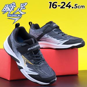 瞬足 キッズスニーカー JJ-208の高価買取価格