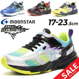 キッズシューズ スニーカー 男の子 17-23.5cm 子供靴/ムーンスター moonstar スキルシューター SKLSHOTER ジンライ 雷スキル/子ども ジュニア 小学生 /SK-0026