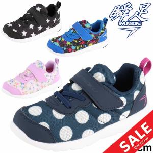 キッズ シューズ スニーカー ジュニア 男の子 女の子 子供靴/瞬足 しゅんそく 足育シリーズ そくいく 15.0-20.0cm 2E幅/運動靴 幼園児/SKF2340