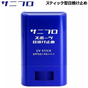 サニブロ 日焼け止めスティック Sunny+Bl...の商品画像