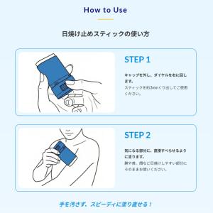 サニブロ 日焼け止めスティック Sunny+B...の詳細画像3