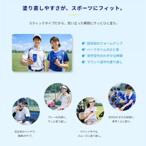 サニブロ 日焼け止めスティック Sunny+B...の詳細画像4
