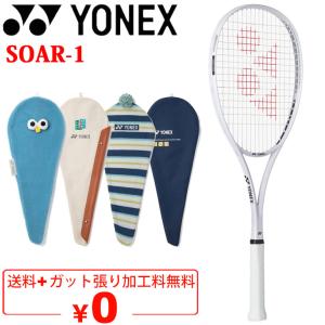YONEX（ヨネックス） ソフトテニスラケット ジオブレイク50V