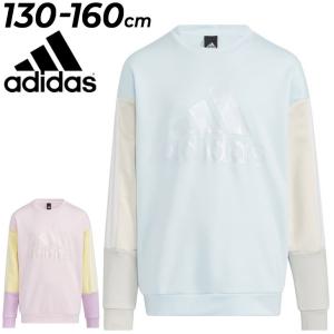 キッズ スウェット トレーナー 女の子 130-160cm/アディダス adidas スウェットシャツ 長袖 子供服 スポーツ スエット 裏地なし トップス カジュアル/SS069の商品画像