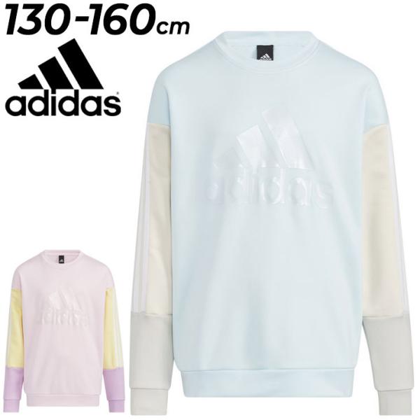 キッズ スウェット トレーナー 女の子 130-160cm/アディダス adidas スウェットシャ...