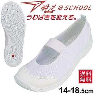 うわばき 上履き スクール 学校 靴 くつ 園児...の商品画像