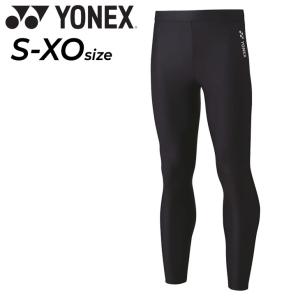 ヨネックス YONEX ユニ ロングスパッツ メンズ レディース タイツ レギンス/機能性インナー スポーツウェア バドミントン ソフトテニス /STBF2016