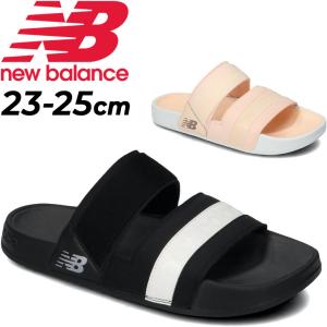 スポーツサンダル レディース B幅 シューズ ニューバランス newbalance 202 SLIDE/スライドサンダル 女性 靴 カジュアル スポーティ おしゃれ /SWF202-A｜apworld