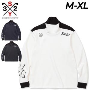 SY32 by SWEET YEARS GOLF メンズ ハイネックシャツ 長袖 スウィートイヤーズ ゴルフウェア 保温 軽量 起毛 トップス 男性 紳士用 メンズウェア/SYG-23A03の商品画像