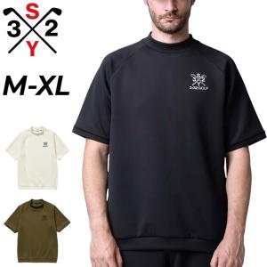 SY32 BY SWEET YEARS GOLF メンズ 半袖シャツ モックネック ゴルフ