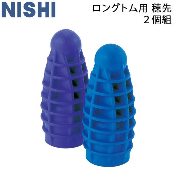 やり投げ用品 陸上競技 ニシ NISHI ターボジャブ ロングトム 交換用穂先 2個組 ネジ込み式 ...