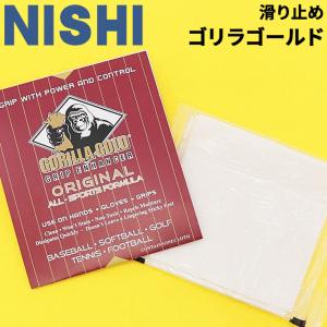 滑り止め 綿クロス(天然樹脂) ニシスポーツ NISHI 陸上競技 投てき 棒高跳 グリップ力 すべりどめ スポーツ 体育用品/T7896｜apworld