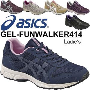 asics レディース ウォーキングシューズ ゲルファンウォ...