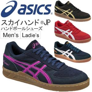 アシックス asics 男女兼用 ハンドボール シューズ ス...