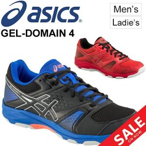 ハンドボール シューズ インドア・室内用 アシックス asics GEL-DOMAIN 4 ゲルドメイン 4 メンズ レディース/THH544-｜apworld