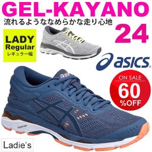 ランニングシューズ レディース アシックス Asics レディゲルカヤノ24 Gel Kayano 女性 初心者 マラソン ジョギング フルマラソン サブ5 Tjg758 Tjg758 Apworld 通販 Yahoo ショッピング