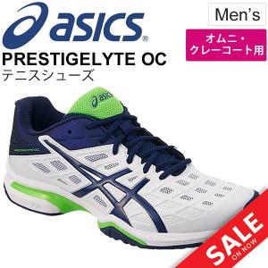 テニスシューズ メンズ アシックス asics プレステージライト オムニ・クレーコート用 PRESTIGELYTE OC 靴/TLL770｜apworld