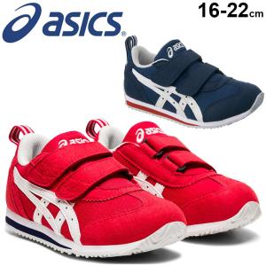 キッズ ジュニア シューズ スニーカー 16-22.0cm 子供靴/アシックス asics SUKUSUKU スクスク アイダホ MINI JP/子ども 男の子 /TUM185