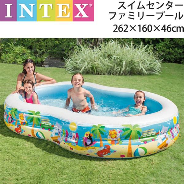 家庭用プール 大型 インテックス INTEX スイムセンターパラダイスシーサイドプール 262×16...