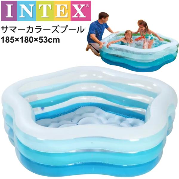 家庭用プール インテックス INTEX サマーカラープール 星型 キッズ ファミリー ビニールプール...