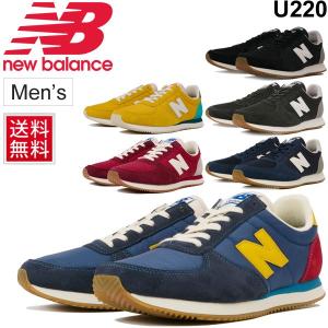 スニーカー メンズ シューズ ニューバランス newbalance/U220M-｜apworld