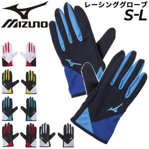 ランニング 手袋 メンズ レディース ミズノ mizuno レーシンググローブ/防寒用品 保温 マラソン 陸上 一般 学生 スポーツ 部活 秋冬 ユニセックス/U2MY2502