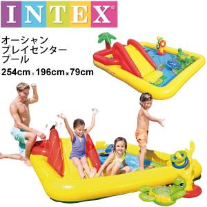 家庭用プール 滑り台付き ビニールプール キッズ/インテックス INTEX オーシャンプレーセンター 254cm×196cm×79cm/水遊び 子供用 ベビープール 庭/U57454｜apworld