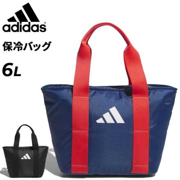 アディダス クーラートートバッグ S 約6L adidas 保冷バッグ トート型 ロゴ 保冷ランチバ...