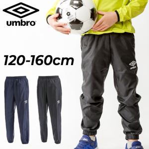 ピステパンツ キッズ 120-160サイズ 子ども用 アンブロ UMBLO TMジュニア用ウインドアップパンツ(裏地無しタイプ)/サッカー スポーツウェア 防風 /UBA4040JP｜apworld