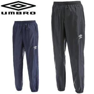 ピステパンツ ウィンドブレーカー ロングパンツ メンズ アンブロ umbro ウインドアップパンツ/スポーツウェア 防風 撥水 サッカー フットサル /UBA4040P