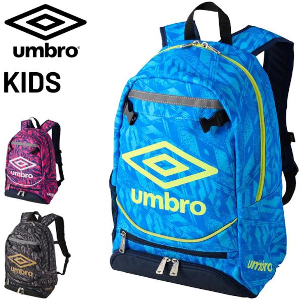 アンブロ キッズ リュック 約16L 子ども用 サッカーバッグ UMBRO ジュニア フットボール ...