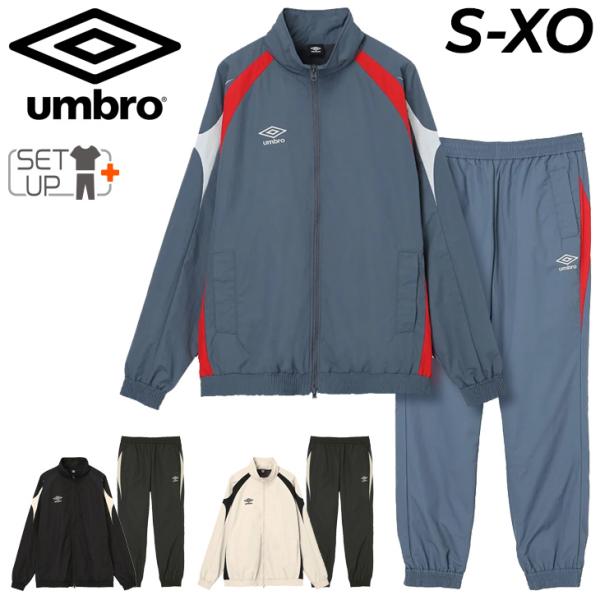 アンブロ ウインドブレーカー 上下セット メンズUMBRO ウインドジャケット ロングパンツ セット...