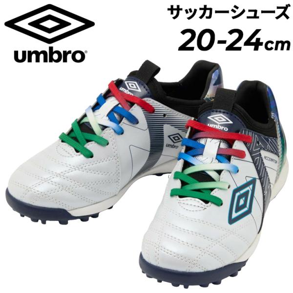 アンブロ ジュニア キッズ サッカー トレーニングシューズ ワイド設計 20-24cm UMBRO ...