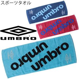 フェイスタオル アンブロ umbro スポーツタオル コットン