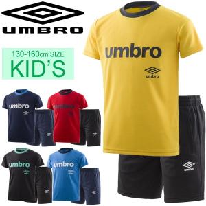 Tシャツ ショートパンツ 上下セット キッズ ジュニア UMBRO アンブロ サッカー スポーツウェア フットサル 子供服 上下組 部活/UMJNJA60-UMJNJD87｜apworld