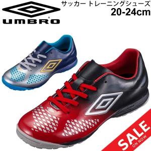 ジュニア サッカー トレーニングシューズ キッズ ワイドモデル 子供用/アンブロ Umbro ヴェローチタV TR JR WIDE/ひも靴 ターフシューズ 20-24cm/UU4QIB21｜apworld