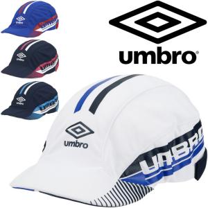 キッズ 帽子 サッカー 子ども アンブロ umbro ジュニア Jr.クーリングフットボールプラクティスキャップ/UVカット 子供用 ヘディング練習 熱中症対策 /UUDTJC02