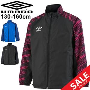 umbro アンブロ ウインドアップジャケット JR ジュニア