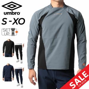 ピステスーツ メンズ レディース/アンブロ umbro クロス 長袖シャツ ロングパンツ セットアップ/はっ水 防風 ウィンドブレーカー /UUUUJF31-UUUUJG31｜apworld