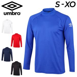 アンブロ umbro 裏起毛 ストレッチインナー アンダーシャツ メンズ レディース/スポーツウェア 保温 ハイネック 長袖 サッカー /UUUUJM04