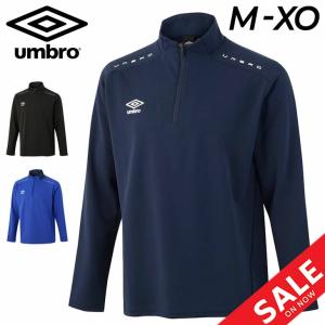 ジャージ メンズ アンブロ umbro ハーフジップ 長袖　プルオーバー トレーニング スポーツウェア サッカー フットサル 男性 練習着 運動 トップス/UUUVJF11｜apworld