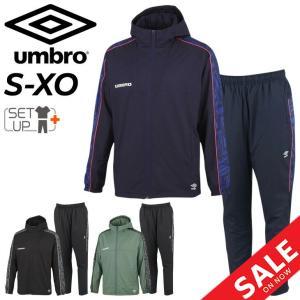 umbro（アンブロ） ジャージ 上下セット メンズ スポーツウェア