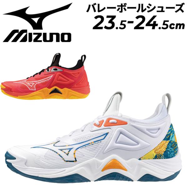 ミズノ バレーボールシューズ レディース メンズ 2.5E相当 mizuno ウエーブモーメンタム ...