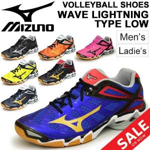 バレーボールシューズ メンズ ミズノ Mizuno WAVE LIGHTNING TYPE LOW 限定 当店オリジナルカラー 男性 ウエーブライトニング 練習 部活 試合 競技 /V1GX150000｜apworld