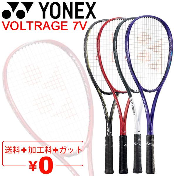 ヨネックス ソフトテニスラケット ボルトレイジ7V 加工費無料 前衛向け 軟式テニス 上級・中級者向...