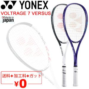 ヨネックス ソフトテニスラケット YONEX ボルトレイジ7バーサス 加工費無料 全ポジション対応モデル 軟式テニス 上級・中級者向け /VR7VS【ギフト不可｜APWORLD